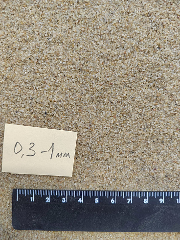 Кварцевый песок для площадок фр. 0,3 - 1 мм.  купить в Крыму фото Камень Клуб