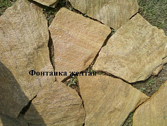 Kamenclub.ru: Песчаник пластушка "фонтанка" желтая (3,0 - 5,0 см)  купить в Крыму песчаник желтая, рыжий, желтый песчаник колотый рваный со сколом облицовочный 16200 руб/м3   фото КАМЕНЬ КЛУБ