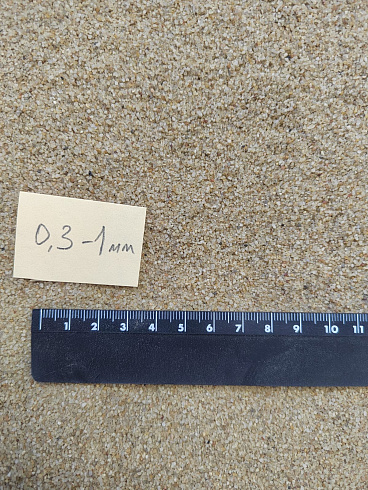 Кварцевый песок для площадок фр. 0,3 - 1 мм.  купить в Крыму фото Камень Клуб